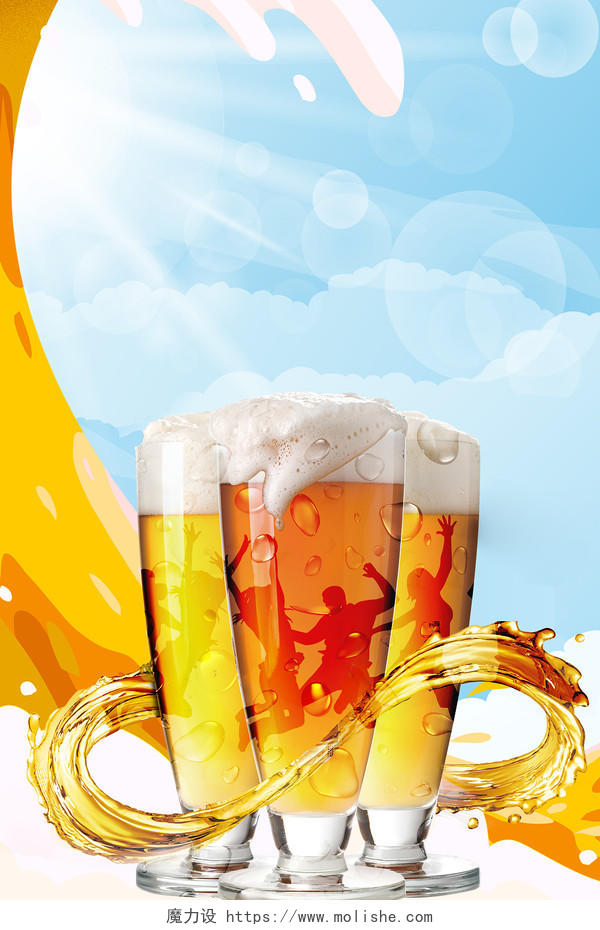 蓝色卡通简约啤酒酒杯酒水金黄色宣传广告创意海报背景酒水背景
